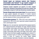 Энтеральное питание Peptamen 2.0, для взрослых, 500 мл (12467001) - Pampik - 4