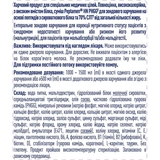 Энтеральное питание Peptamen HN PHGG, для взрослых, 500 мл (12477664) - Pampik - 3