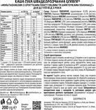 Каша сухая быстрорастворимая Gerber Мультизлаковая с хрустящими хлопьями и кусочками клубники, для детей от 1 года, 200 г - Pampik - 5