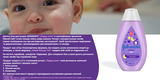 Піна для купання Johnson's Baby Перед сном, 300 мл - Pampik - 10