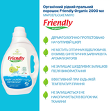 Органічний рідкий пральний порошок Friendly Organic Марсельське мило, 2 л - Pampik - 3