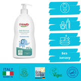 Органічний миючий засіб Friendly Organic для дитячого посуду, пляшоки та сосок, 300 мл - Pampik - 2