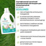 Гіпоалергенний органічний пом'якшувач тканини Ecolunes для дитячого одягу, без запаху, 1 л - Pampik - 3