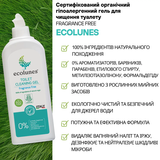 Гіпоалергенний органічний гель для очищення туалету Ecolunes, без запаху, 500 мл - Pampik - 3
