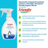 Органическое очищающее средство Friendly Organic для колясок, автокресел, стульчиков для кормления, 250 мл - Pampik - 3