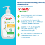 Органическое жидкое мыло для рук Friendly Organic с экстрактом ромашки, 500 мл - Pampik - 2