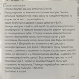 Соска физиологическая Suavinex силикон 3+ мес., 2 шт., средний поток - Pampik - 5