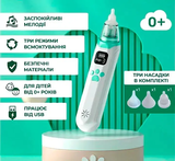 Аспіратор електронний назальний Arhimed EcoBreath XS (18300) - Pampik - 3