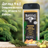 Гель-шампунь для чоловіків 4 в 1 Le Petit Marseillais Імбир та Кипарис, 400 мл - Pampik - 3