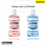 Ополіскувач для ротової порожнини Listerine Professional Захист ясен+, 500 мл - Pampik - 14