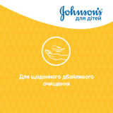 Дитячий шампунь для волосся Johnson's, 750 мл - Pampik - 4