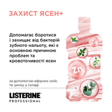 Ополіскувач для ротової порожнини Listerine Professional Захист ясен+, 500 мл - Pampik - 7