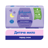 Дитяче мило Johnson’s Baby Перед сном, 90 г - Pampik - 3