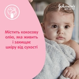 Детское молочко для тела Johnson's Baby, 300 мл - Pampik - 8