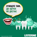 Ополіскувач для ротової порожнини Listerine Total Care Захист зубів та ясен, 500 мл - Pampik - 6