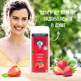 Гель для душу Le Petit Marseillais Біо Дика полуниця, 650 мл - Pampik - 3