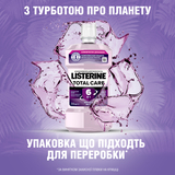 Ополіскувач для порожнини рота Listerine Total Care, 250 мл - Pampik - 5