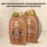 Шампунь OGX Brazilian Keratin Smooth Розгладжуючий для зміцнення волосся, 385 мл - Pampik - 10