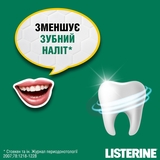 Ополіскувач для ротової порожнини Listerine Total Care Захист зубів та ясен, 500 мл - Pampik - 3