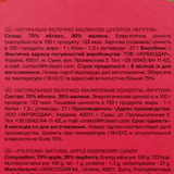 Натуральні цукерки Фрутім Яблуко і Малина, 75 г - Pampik - 4