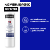 Помада Neutrogena Норвезька формула з SPF 20, 4.8 г - Pampik - 3