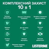 Ополіскувач для ротової порожнини Listerine Total Care Захист зубів та ясен, 500 мл - Pampik - 4