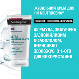 Питательный крем для ног Neutrogena Норвежская формула, 150 мл - Pampik - 3