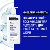 Лосьон для тела Neutrogena Норвежская формула Глубокое увлажнение для чувствительной кожи, 400 мл - Pampik - 3