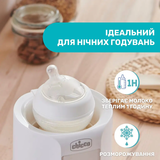 Підігрівач для пляшечок Chicco для дому (07388.10) - Pampik - 2