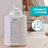 Підігрівач для пляшечок Chicco для дому (07388.10) - Pampik - 4