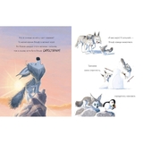 Вовк шукає шлях до зграї - Рейчел Брайт (А1636004У) - Pampik - 4