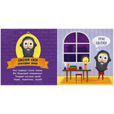 Такі дивовижні. Винахідники - Катерина Трофимова (N1025004У) - Pampik - 3