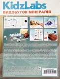 Набір для досліджень 4M Видобуток мінералів (00-03252/ML) - Pampik - 2