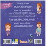 Мої перші емоції. Боюсики-тремтюсики - Катерина Столяренко (F00032591) - Pampik - 2
