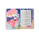 Казочки-засиналки. Учуся засинати самостійно. Казочки для найменших - Ольга Юровська (9786175475379) - Pampik - 7