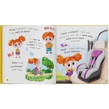 Софійка та Сашко. Люблять їздити в авто - Катерина Столяренко (F00032527) - Pampik - 5