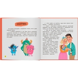 Монстрик, який завжди був обережним - Ольга Юровська (F00032470) - Pampik - 3