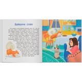 Хвостаті пригоди. Пончик та Грінка вчаться дружити - Юлія Риженко (F00032468) - Pampik - 2