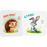 Розглядайка-розвивайка. Зоопарк - Катерина Столяренко (F00032474) - Pampik - 5