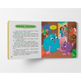 Монстрик, який обожнював їсти овочі - Ольга Юровська (F00032050) - Pampik - 10