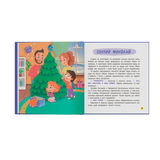 Монстрик, який нічого не боявся - Ольга Юровська (F00032333) - Pampik - 11