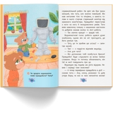 Корисні казки. Чому не варто обманювати? - Ольга Юровська (F00032443) - Pampik - 9