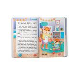 Казочки-засиналки. Учуся засинати самостійно. Казочки для найменших - Ольга Юровська (9786175475379) - Pampik - 9