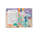 Казочки-засиналки. Учуся засинати самостійно. Казочки для найменших - Ольга Юровська (9786175475379) - Pampik - 8