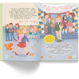 Квітуся. Нові пригоди непосидливого дівчиська - Оксана Самуляк (F00032396) - Pampik - 17