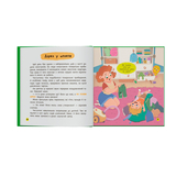 Монстрик, який завжди був охайним - Ольга Юровська (F00032664) - Pampik - 6