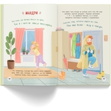 Квітуся. Нові пригоди непосидливого дівчиська - Оксана Самуляк (F00032396) - Pampik - 18