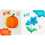 Розглядайка-розвивайка. Кольори - Катерина Столяренко (F00032534) - Pampik - 2