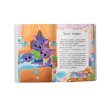 Казочки для найменших. Казочки-сміливинки. Я нічого не боюся! - Ольга Юровська (F00031964) - Pampik - 2