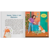 Хвостаті пригоди. Пончик та Грінка не бояться забіяк - Юлия Рыженко (F00032597) - Pampik - 2